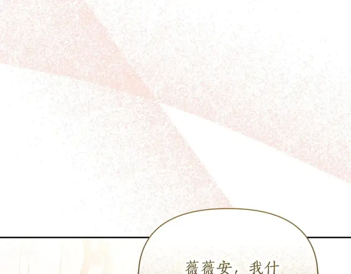 漫画《露西亚-攻略公爵计划》第152话 我相信你第147张图