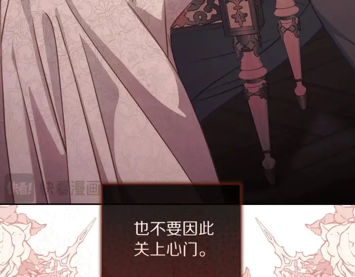漫画《露西亚-攻略公爵计划》第152话 我相信你第154张图