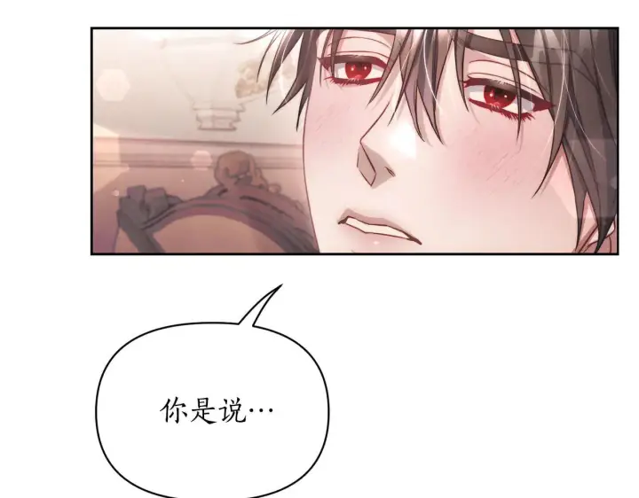 漫画《露西亚-攻略公爵计划》第152话 我相信你第164张图