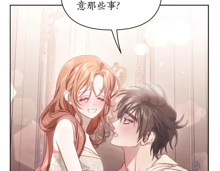 漫画《露西亚-攻略公爵计划》第152话 我相信你第166张图