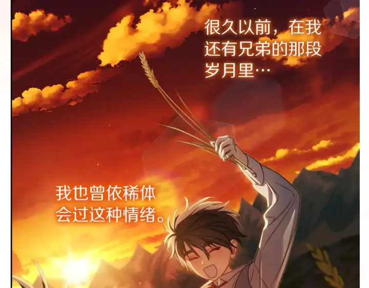 漫画《露西亚-攻略公爵计划》第152话 我相信你第184张图