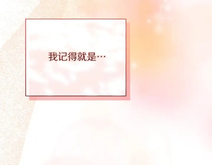 漫画《露西亚-攻略公爵计划》第152话 我相信你第192张图