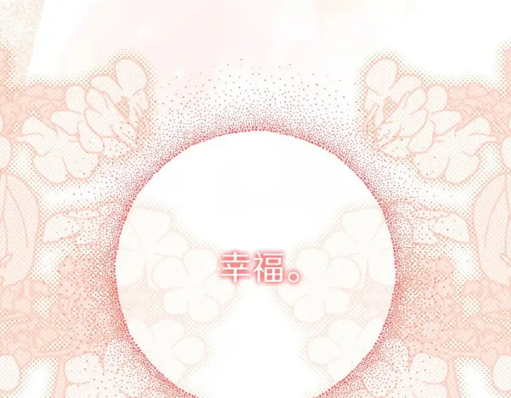 漫画《露西亚-攻略公爵计划》第152话 我相信你第193张图