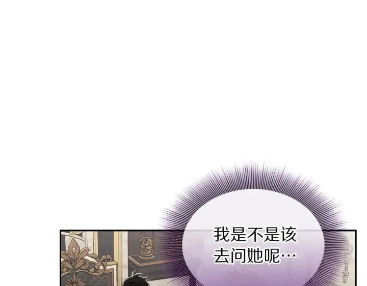 漫画《露西亚-攻略公爵计划》第152话 我相信你第36张图