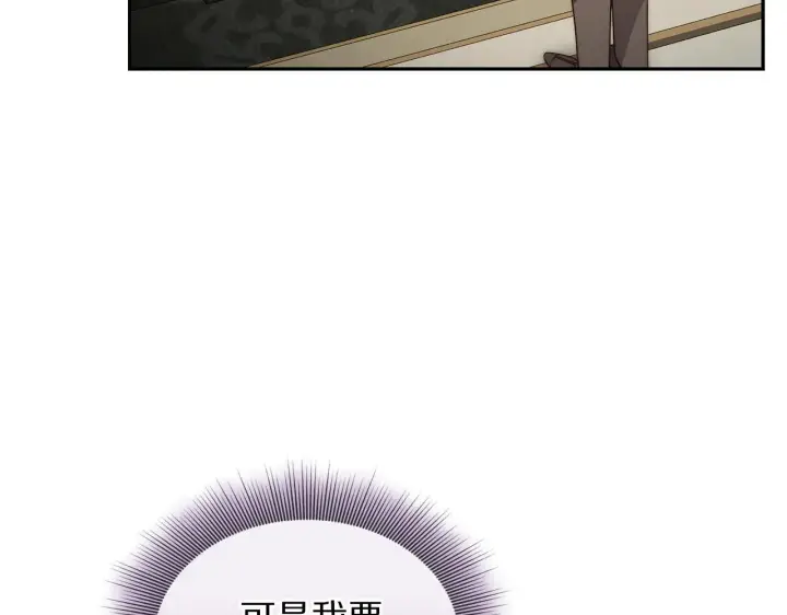 漫画《露西亚-攻略公爵计划》第152话 我相信你第38张图