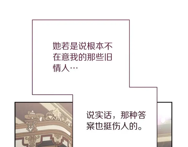 漫画《露西亚-攻略公爵计划》第152话 我相信你第41张图