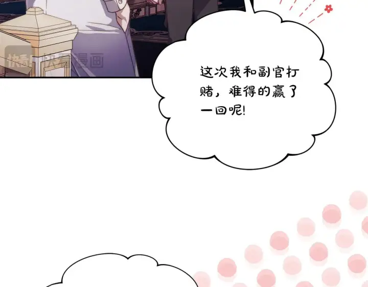 漫画《露西亚-攻略公爵计划》第152话 我相信你第57张图