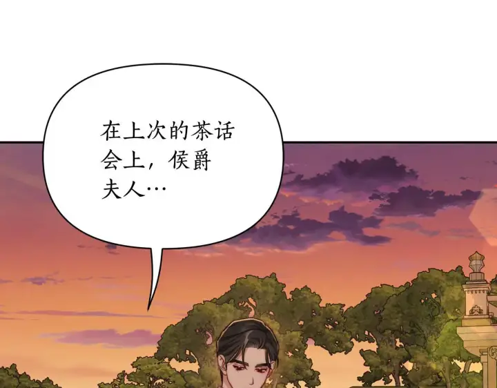 漫画《露西亚-攻略公爵计划》第152话 我相信你第65张图