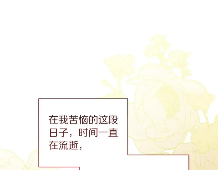 漫画《露西亚-攻略公爵计划》第152话 我相信你第67张图