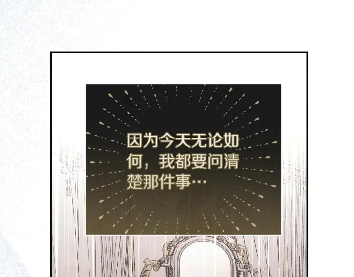 漫画《露西亚-攻略公爵计划》第152话 我相信你第79张图