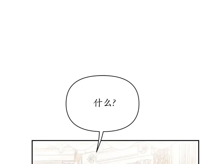 漫画《露西亚-攻略公爵计划》第152话 我相信你第85张图