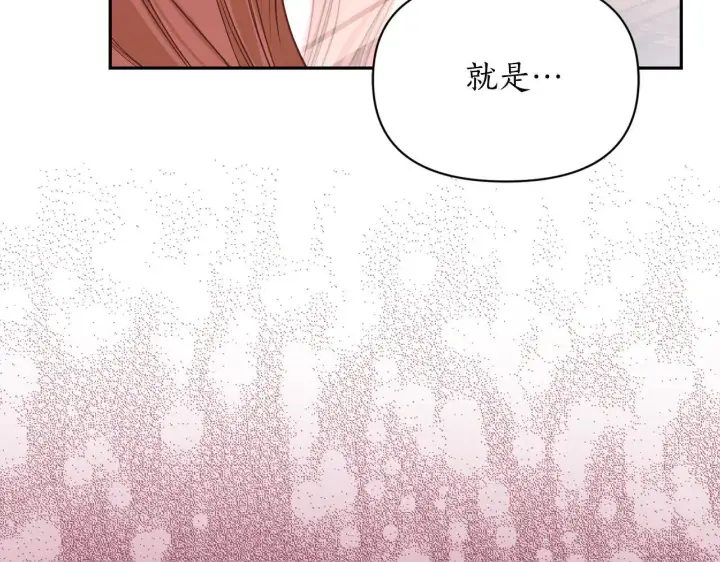 漫画《露西亚-攻略公爵计划》第152话 我相信你第87张图