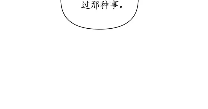 漫画《露西亚-攻略公爵计划》第152话 我相信你第94张图