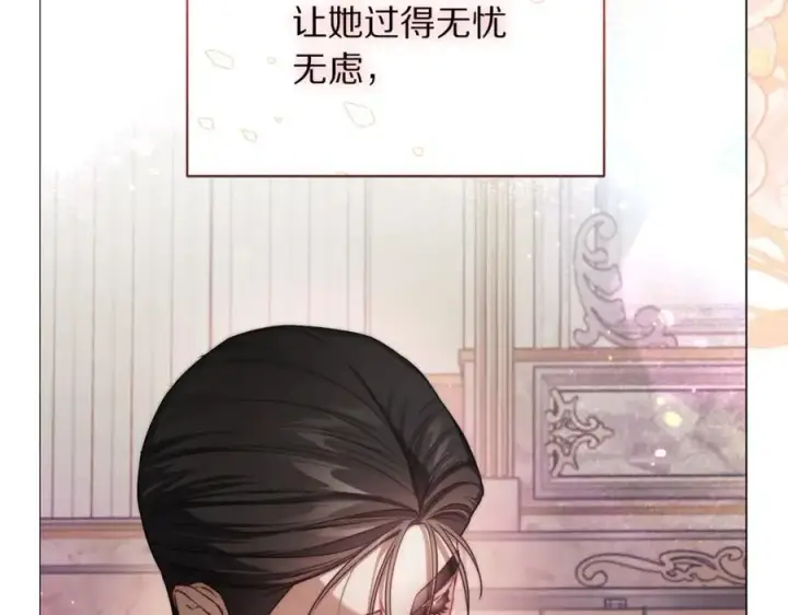 漫画《露西亚-攻略公爵计划》第162话 温柔攻势第100张图