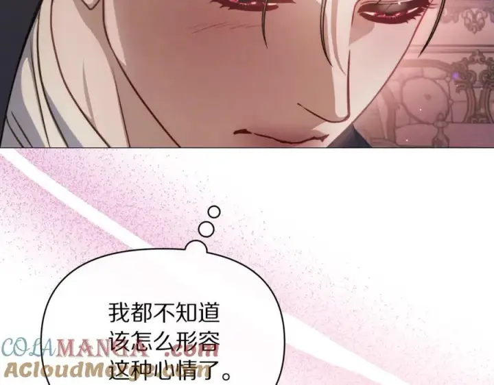 漫画《露西亚-攻略公爵计划》第162话 温柔攻势第105张图