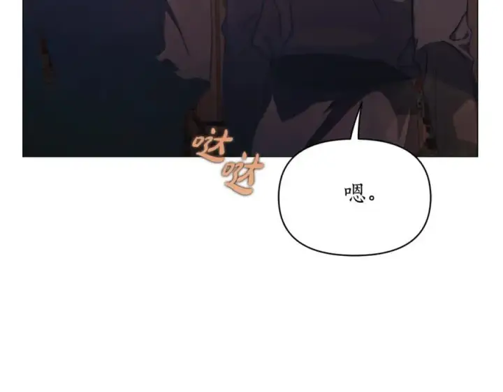 漫画《露西亚-攻略公爵计划》第162话 温柔攻势第112张图