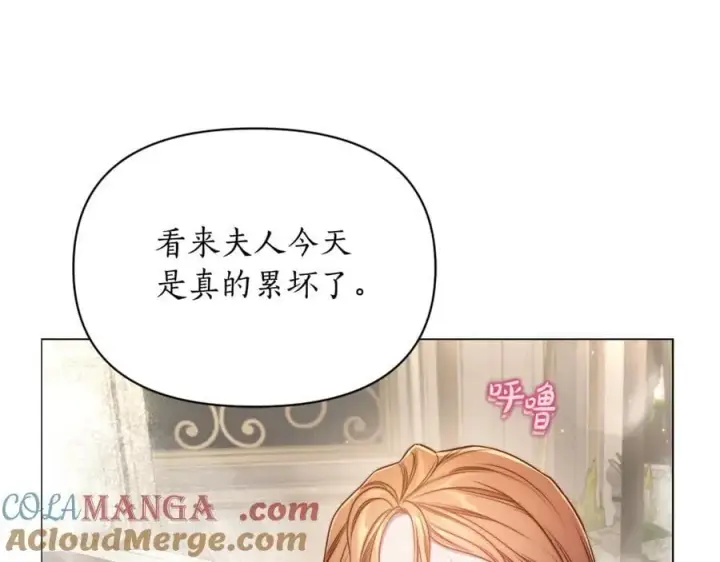 漫画《露西亚-攻略公爵计划》第162话 温柔攻势第129张图