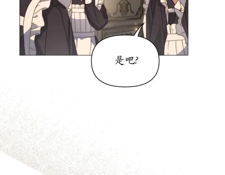 漫画《露西亚-攻略公爵计划》第162话 温柔攻势第143张图