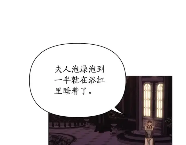 漫画《露西亚-攻略公爵计划》第162话 温柔攻势第150张图