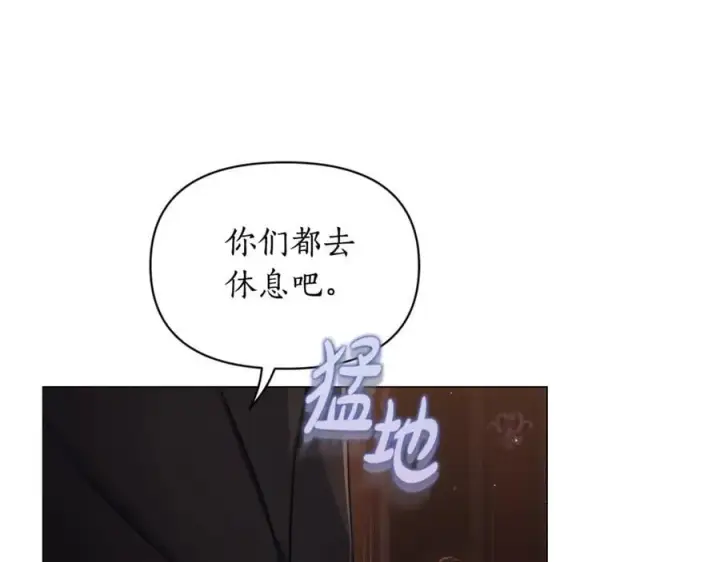 漫画《露西亚-攻略公爵计划》第162话 温柔攻势第155张图