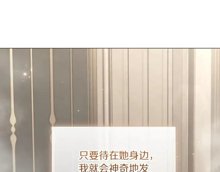 漫画《露西亚-攻略公爵计划》第162话 温柔攻势第168张图
