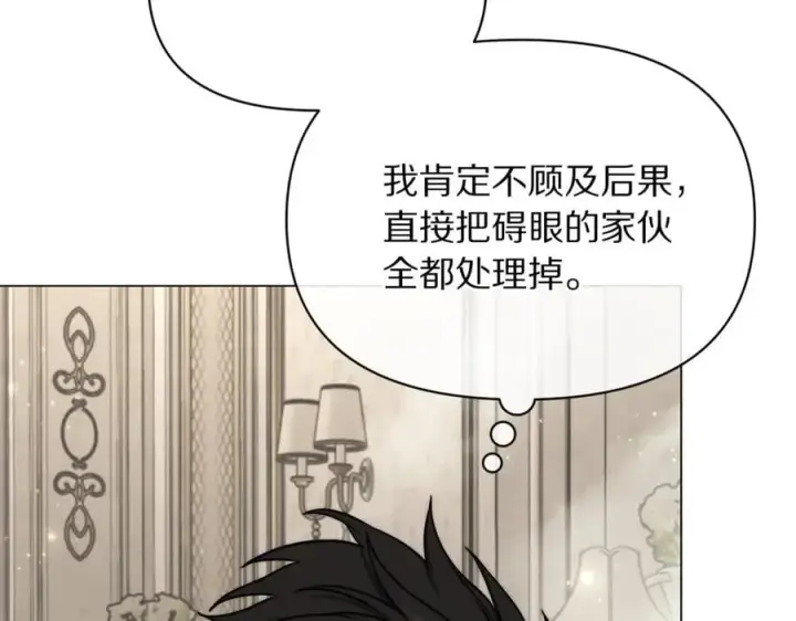 漫画《露西亚-攻略公爵计划》第162话 温柔攻势第175张图