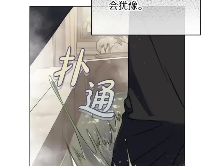 漫画《露西亚-攻略公爵计划》第162话 温柔攻势第179张图
