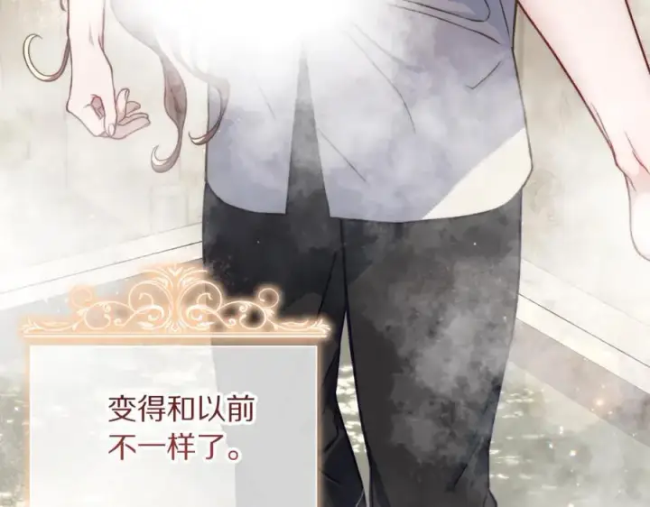漫画《露西亚-攻略公爵计划》第162话 温柔攻势第196张图