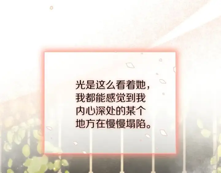 漫画《露西亚-攻略公爵计划》第162话 温柔攻势第204张图
