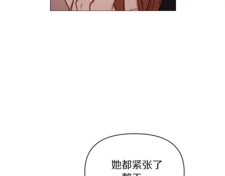 漫画《露西亚-攻略公爵计划》第162话 温柔攻势第22张图