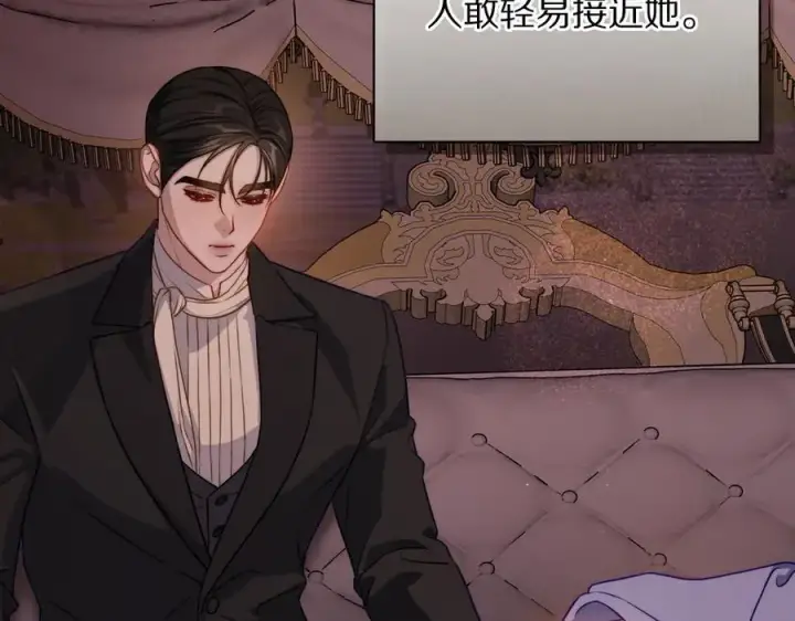 漫画《露西亚-攻略公爵计划》第162话 温柔攻势第26张图