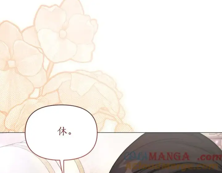 漫画《露西亚-攻略公爵计划》第162话 温柔攻势第53张图