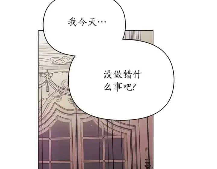 漫画《露西亚-攻略公爵计划》第162话 温柔攻势第62张图