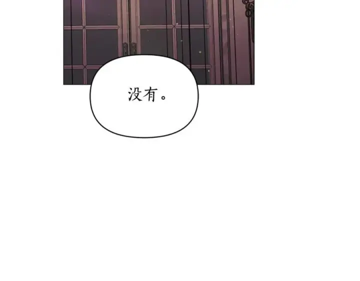 漫画《露西亚-攻略公爵计划》第162话 温柔攻势第63张图