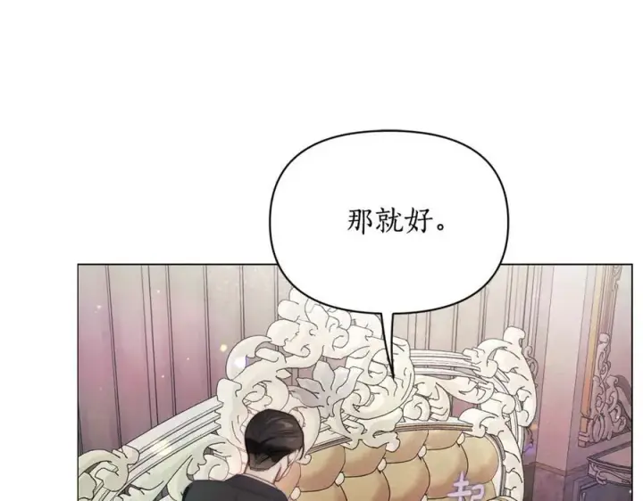 漫画《露西亚-攻略公爵计划》第162话 温柔攻势第64张图