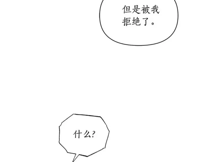 漫画《露西亚-攻略公爵计划》第162话 温柔攻势第74张图