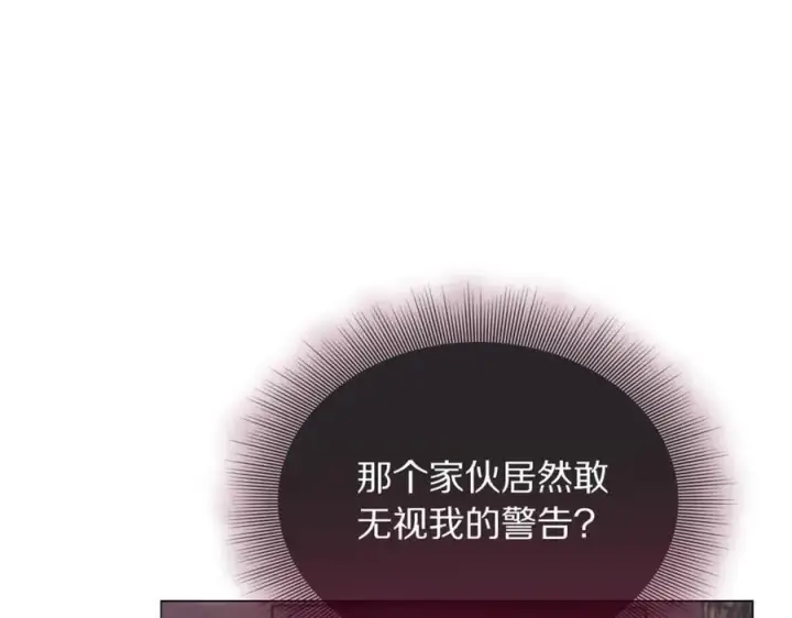 漫画《露西亚-攻略公爵计划》第162话 温柔攻势第80张图