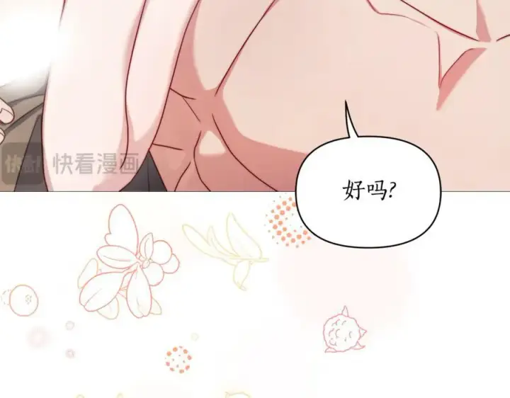 漫画《露西亚-攻略公爵计划》第163话 超越爱情第126张图