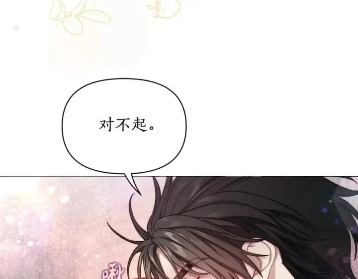 漫画《露西亚-攻略公爵计划》第163话 超越爱情第127张图
