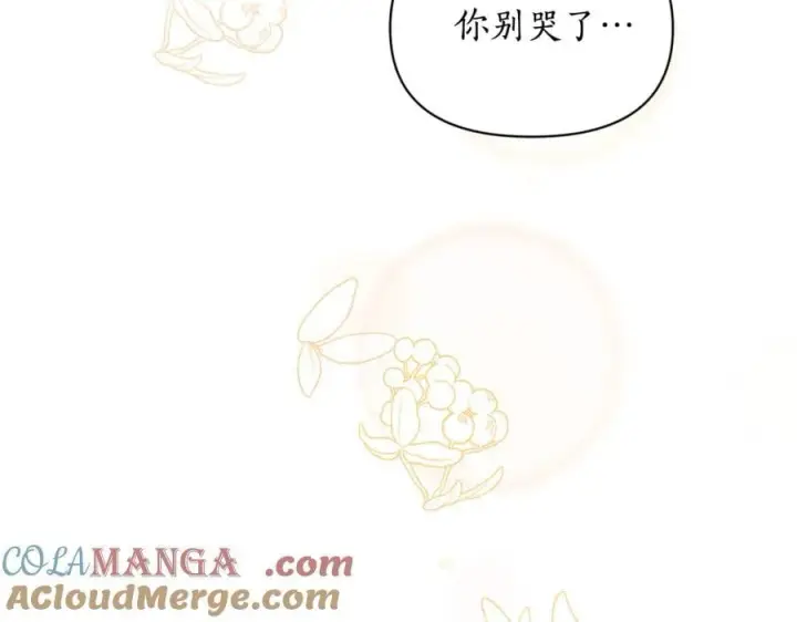 漫画《露西亚-攻略公爵计划》第163话 超越爱情第129张图