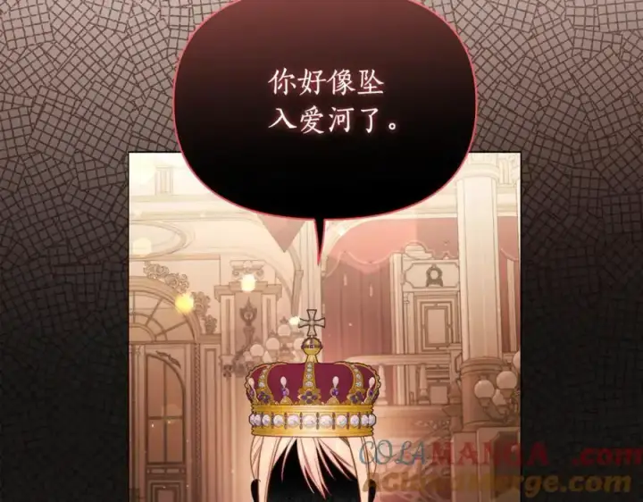漫画《露西亚-攻略公爵计划》第163话 超越爱情第137张图
