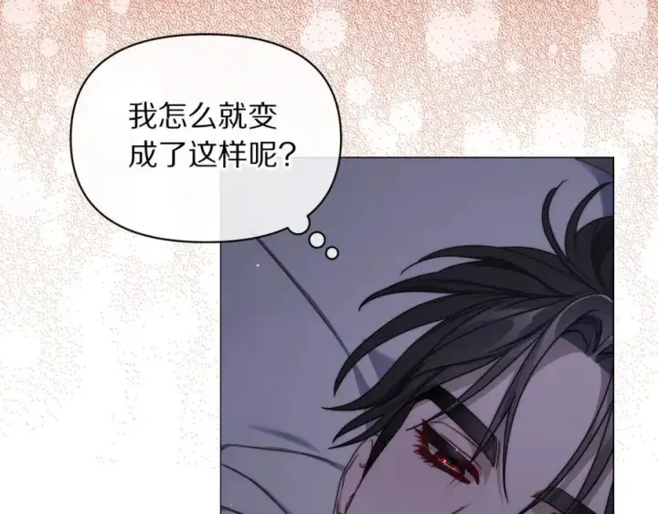 漫画《露西亚-攻略公爵计划》第163话 超越爱情第158张图