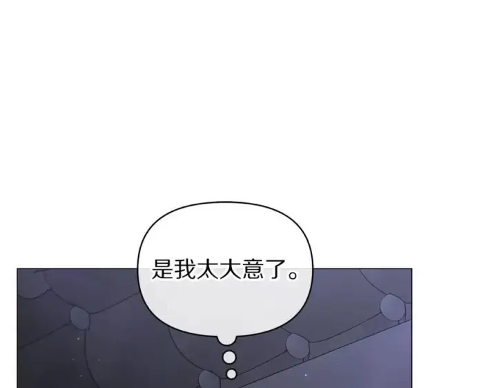 漫画《露西亚-攻略公爵计划》第163话 超越爱情第160张图