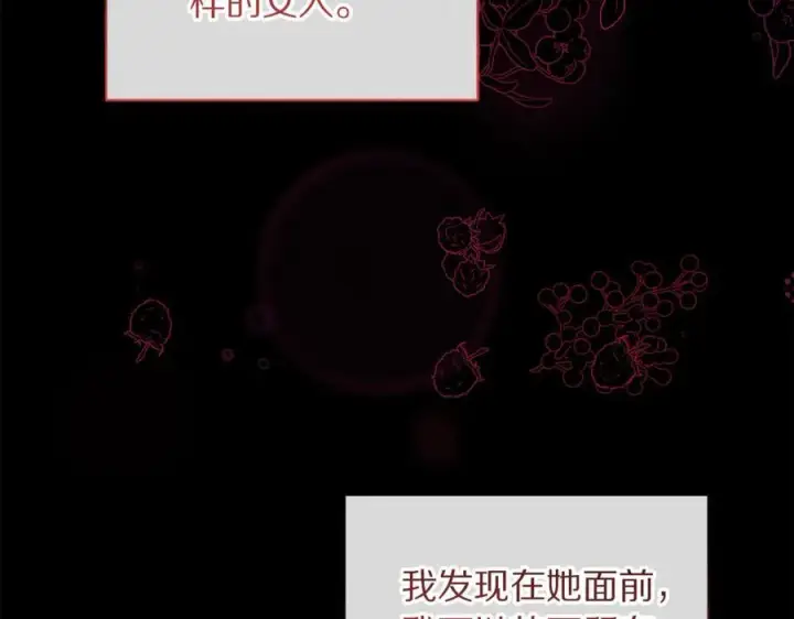 漫画《露西亚-攻略公爵计划》第163话 超越爱情第172张图