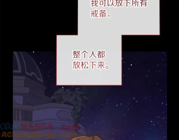 漫画《露西亚-攻略公爵计划》第163话 超越爱情第173张图