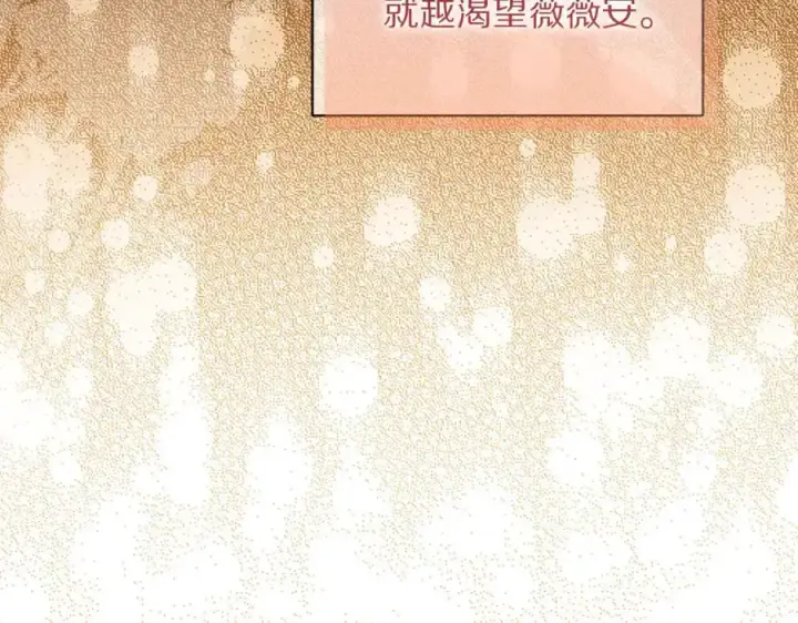 漫画《露西亚-攻略公爵计划》第163话 超越爱情第180张图