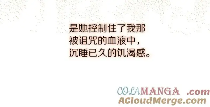 漫画《露西亚-攻略公爵计划》第163话 超越爱情第181张图