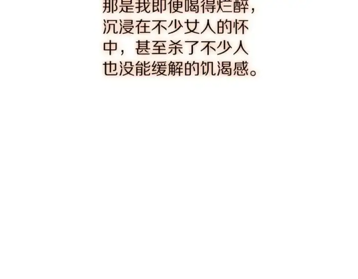 漫画《露西亚-攻略公爵计划》第163话 超越爱情第184张图