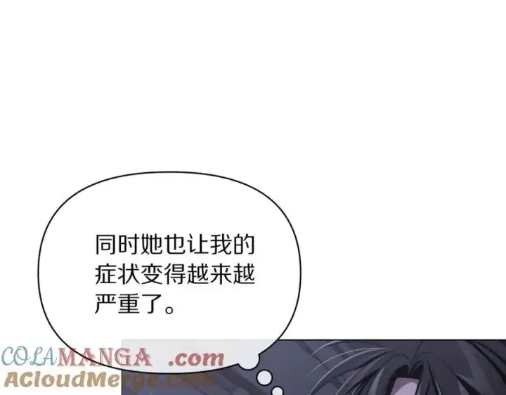 漫画《露西亚-攻略公爵计划》第163话 超越爱情第185张图