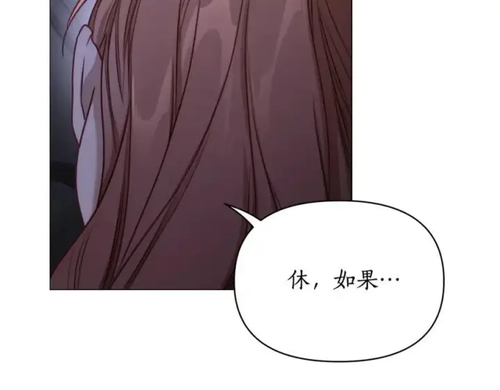 漫画《露西亚-攻略公爵计划》第163话 超越爱情第194张图